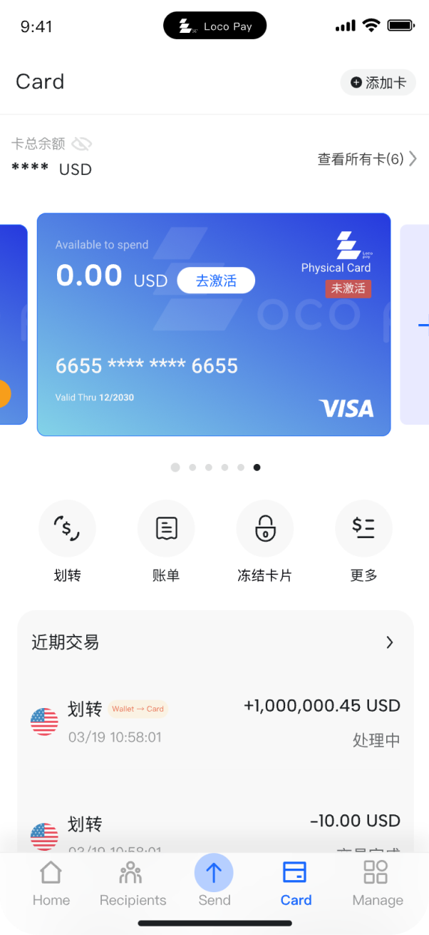 Loco Pay card screen